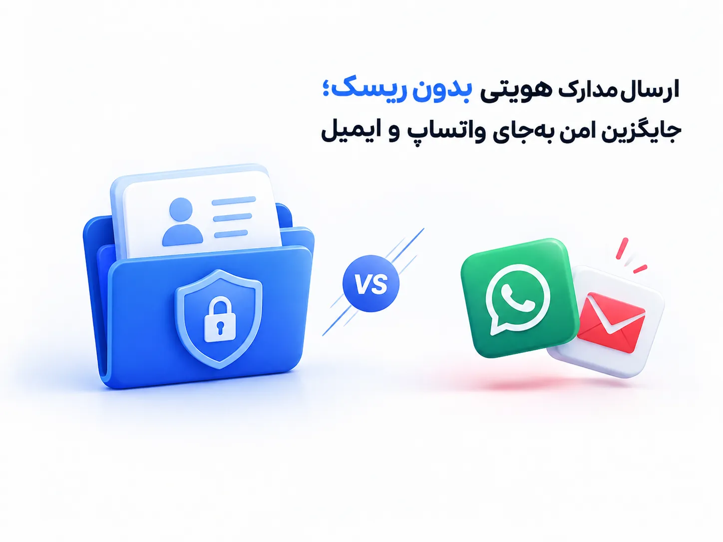 ابروفایل - ارسال مدارک هویتی - تصویر کاور ارسال مدارک هویتی با لینک